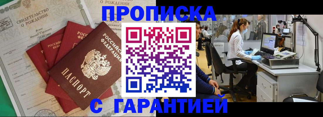 прописка ребенка в Волхове