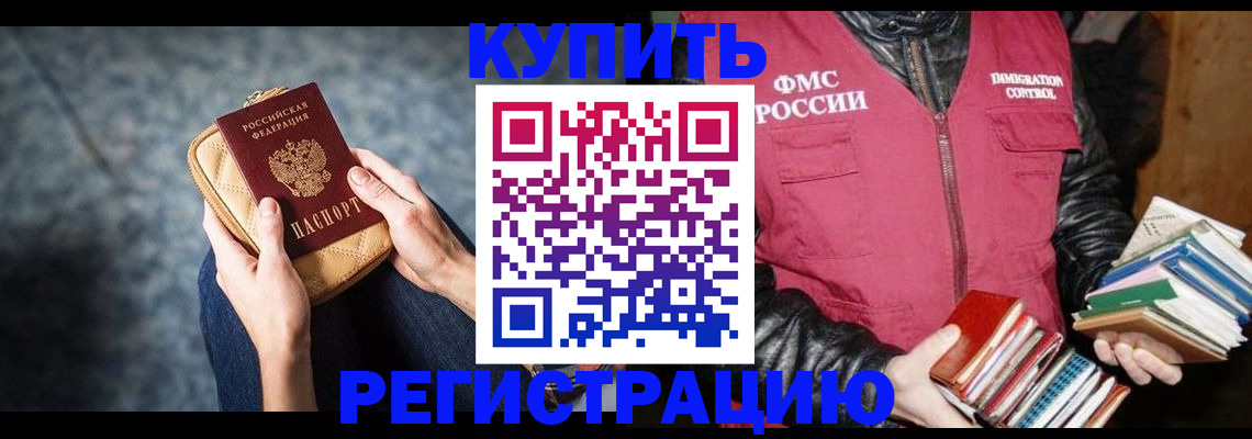 прописка гарантия в Волхове