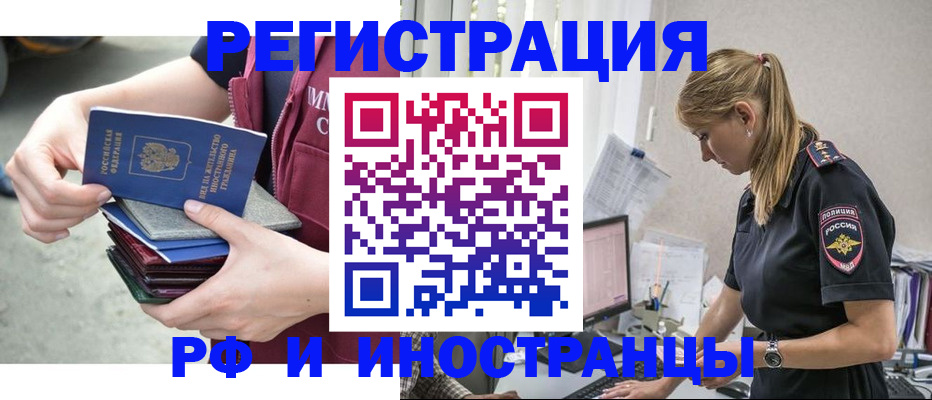 временная прописка в Волхове