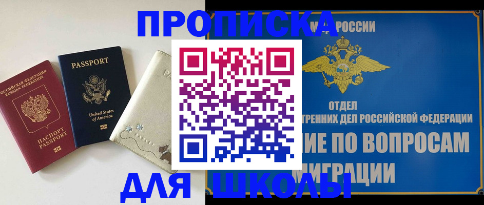 прописка штамп в Волхове