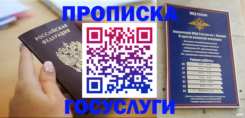 временная регистрация для школы в Волхове