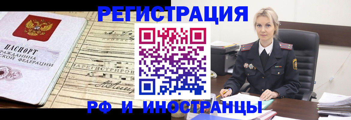 прописка регистрация в Волхове